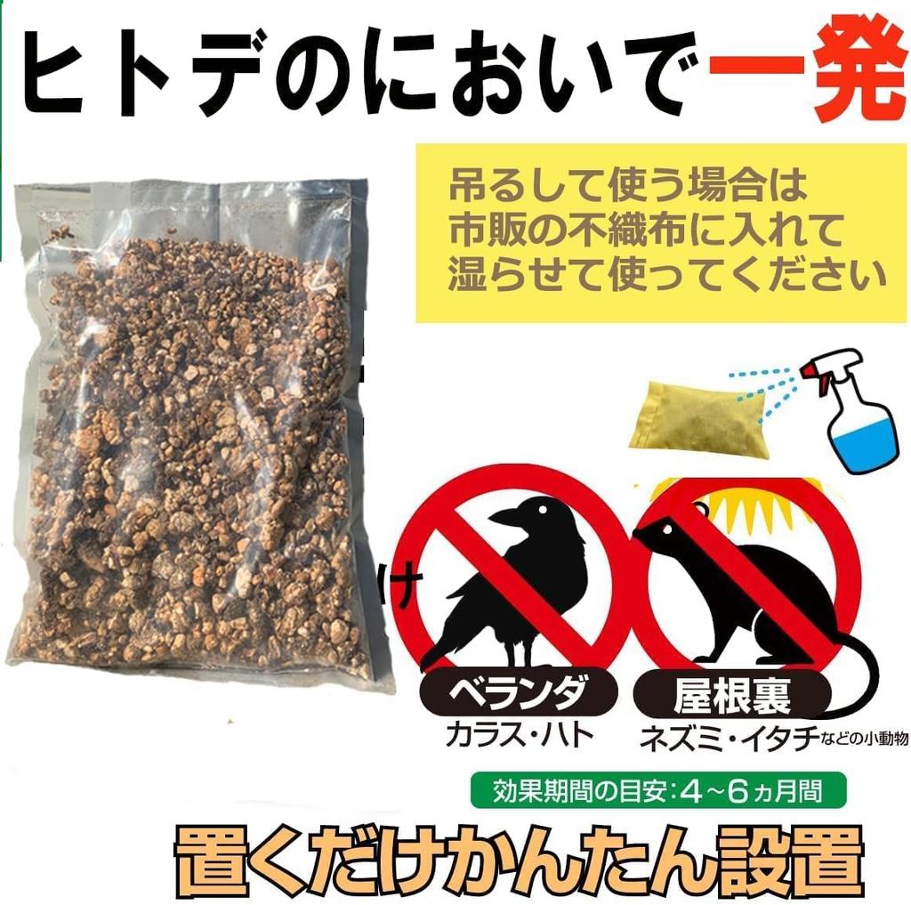 Pests and vermin Natural starfish repellent 500g 1 bag Natural ingredients Extermination Powder Saponin Pest birds Wild boars Mice Centipedes Deer