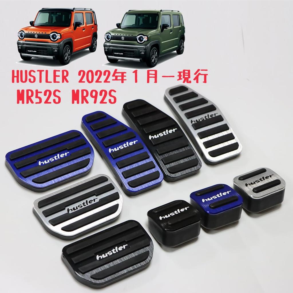 Karell New Model Suzuki Hustler Dedicated Pedal Cover MR52S MR92S Aluminum Axle Pedal Genuine
