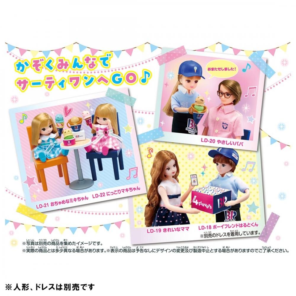 TAKARA TOMY Licca-chan Welcome 31 Ice Cream Shop Dress-up Play Toy Ages 3+