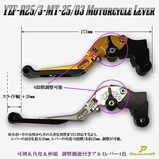 Dream Japan Motocyklové brzdové a spojkové páčky sada a pro a 4 a Teleskopicky nastavitelné (Levá, pravá) YZF-R25, YZF-R3, MT-25, MT-03 [Dream-Japan],