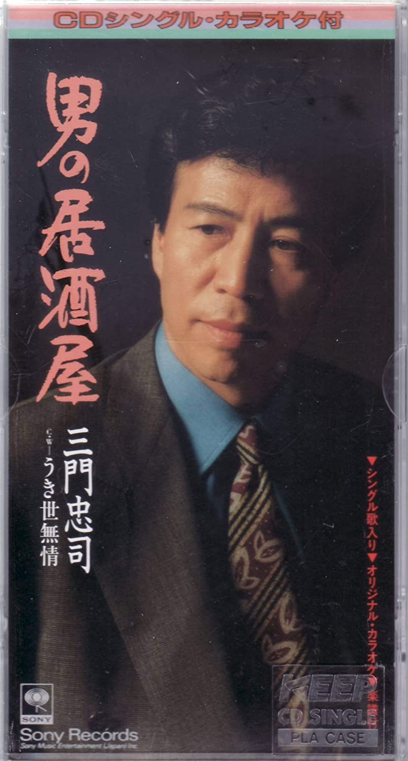 

CD CHUJI MIKADO - Otoko no izakaya SRDL4233 Japan Japanese Enka Used
