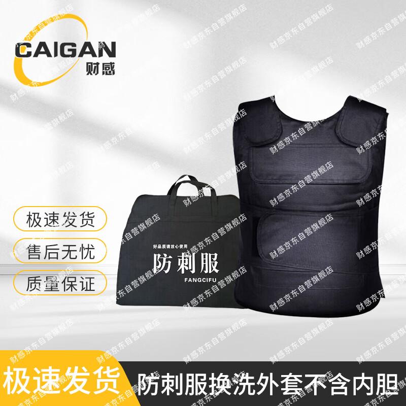 Stab-Proof Protective Vest