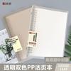 A5/B5 Loose-Leaf Notebook-60 Sheets Transparent PP Cover with Metal Rings Easy Refillable School & Office Supplies