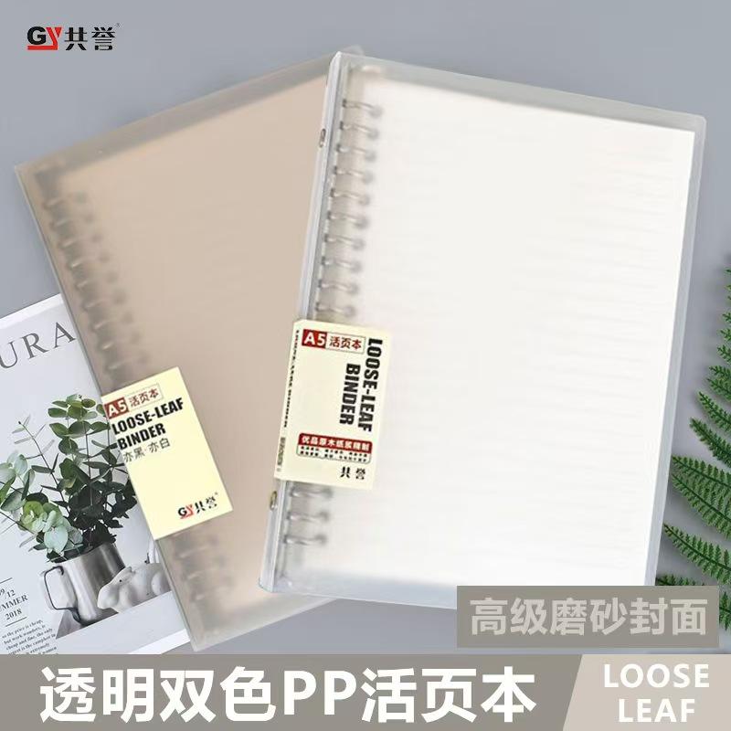 A5/B5 Loose-Leaf Notebook-60 Sheets Transparent PP Cover with Metal Rings Easy Refillable School & Office Supplies