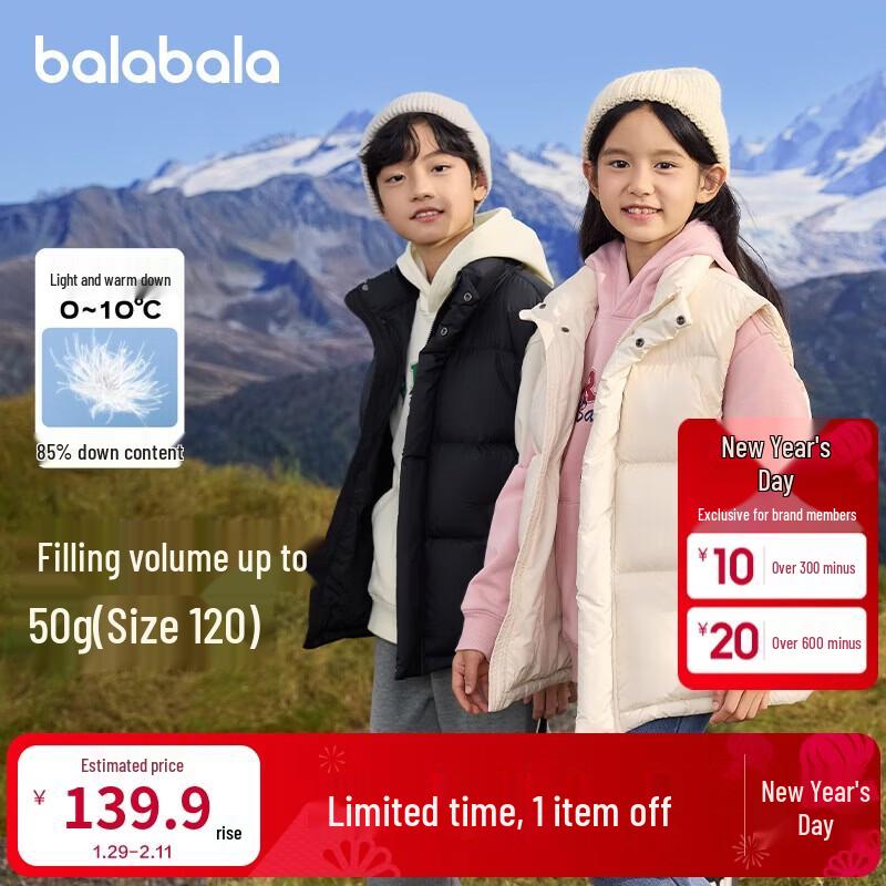 Balabala Kids  Lightweight Down Vest 120