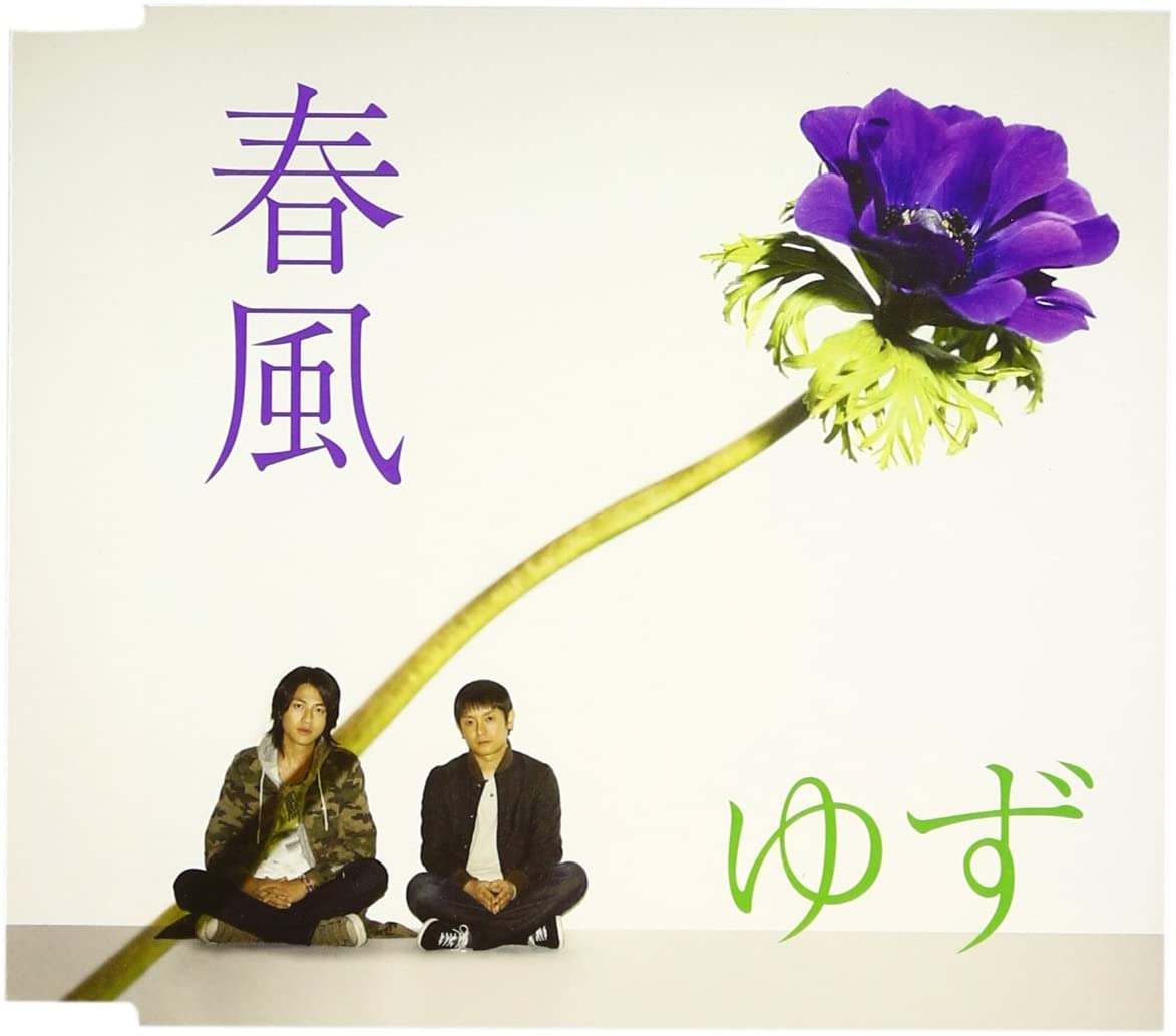 

CD YUZU - HARUKAZE SNCC89902 Japan ObiJapanese Pop/Rock Used