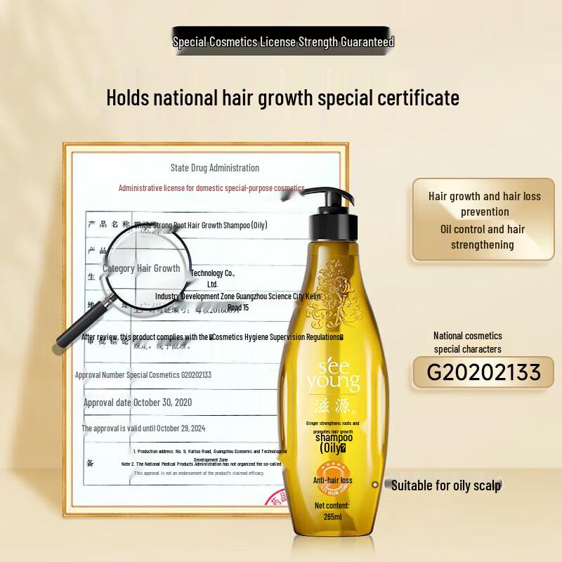 Ziyuan Ginger Anti-Hair Loss & Growth Shampoo