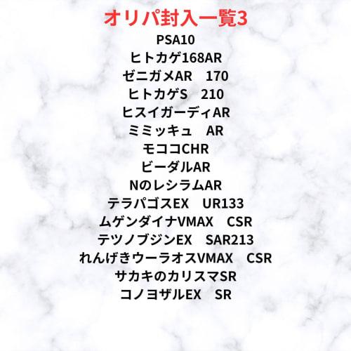 PSA10 Pokemon Card Original Pack 26th, 50 Units In Total, Akihabara SHOP PSA, All Units Released