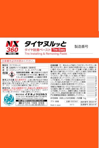 Ichinen Chemicals Tire Nurutto NX360 Tire Detachment and Removal Tool, 1kg
