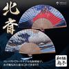 MMmall Japanische Souvenirs, die Ausländer falten werden Fächer mit traditionellem Japanisch mit den Ansichten des Berges Fuji Klares Liebesmuster, Sechsunddreißig