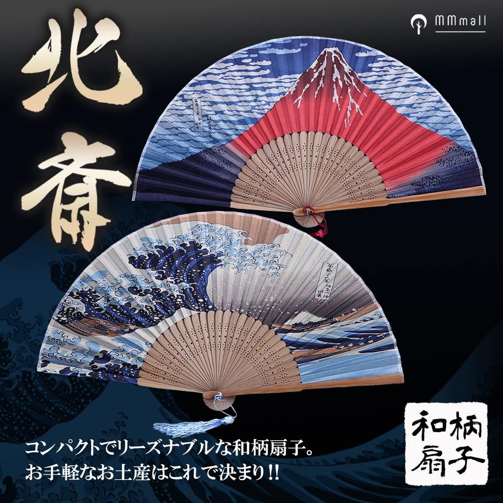 MMmall Japanische Souvenirs, die Ausländer falten werden Fächer mit traditionellem Japanisch mit den Ansichten des Berges Fuji Klares Liebesmuster, Sechsunddreißig