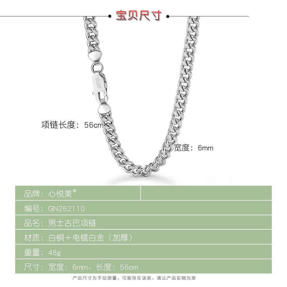 Classic Men'S Cuban Whip Necklace 6Mm White Copper Plated Thick Rhodium Gold Trendy Men'S Silver Jewelry