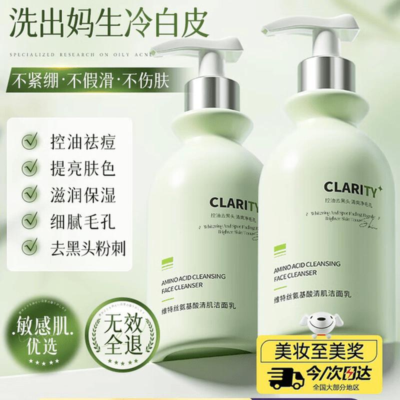 Vidal Sassoon Amino Acid Deep Cleansing Facial Cleanser