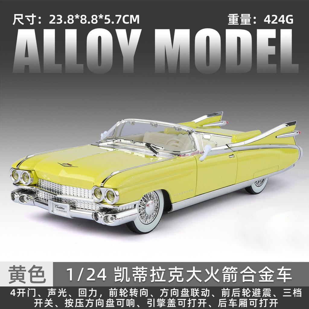 1:24 1959 Cadillac Eldorado Biarritz Vintage Convertible Luxury Alloy Metal Diecast Model Car Collectibles Hobby Deskto Display
