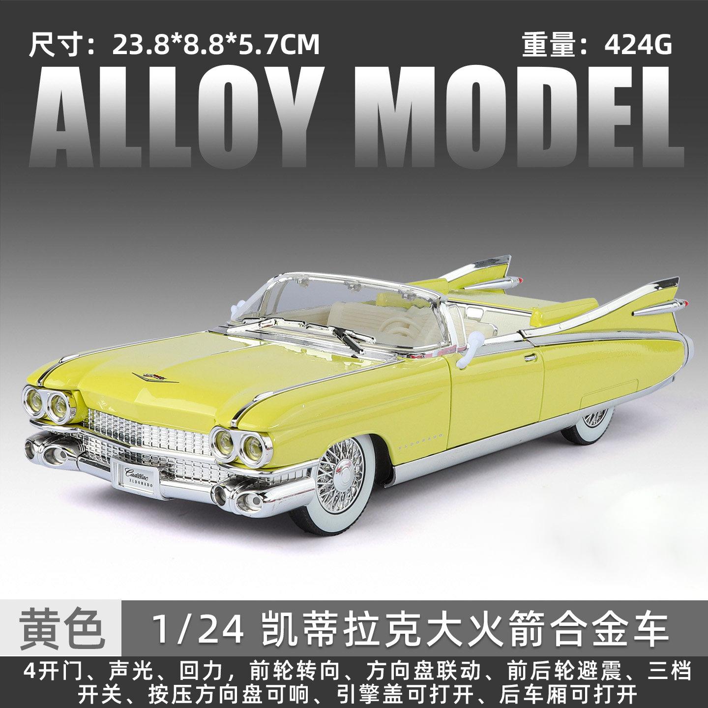 

1:24 1959 Cadillac Eldorado Biarritz Vintage Convertible Luxury Alloy Metal Diecast Model Car Collectibles Hobby Deskto Display жовтий