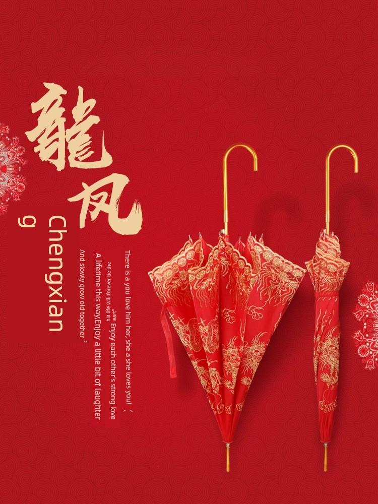Wedding Red Umbrella Sunny and Rainy Dual-Use Chinese Wedding Lace Umbrella Out Bride Wedding Wedding Umbrella Wedding Supplies