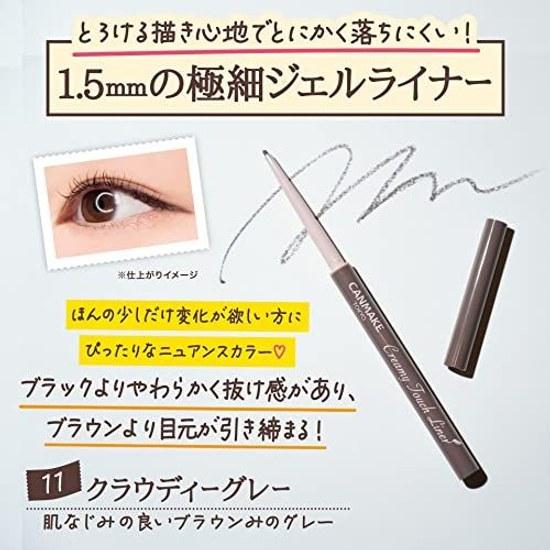 Canmake Creamy Touch Liner 11 Cloudy Gray Eyeliner Gel Ultra Fine 1 piece (x 1)