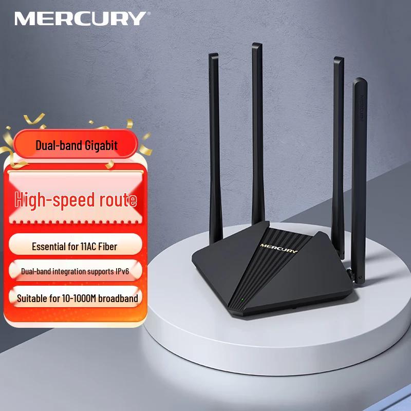 MERCURY D121G AC1200 Dual-Band Gigabit Wi-Fi 5 Router (CN version)