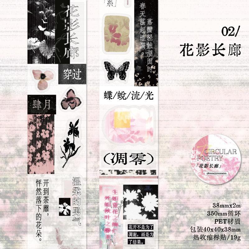 1roll Retro PET Tape, Magazine-Inspired Poetic Aesthetic Journal Tape, Scenery-Making Tape Stickers for DIY Decoration