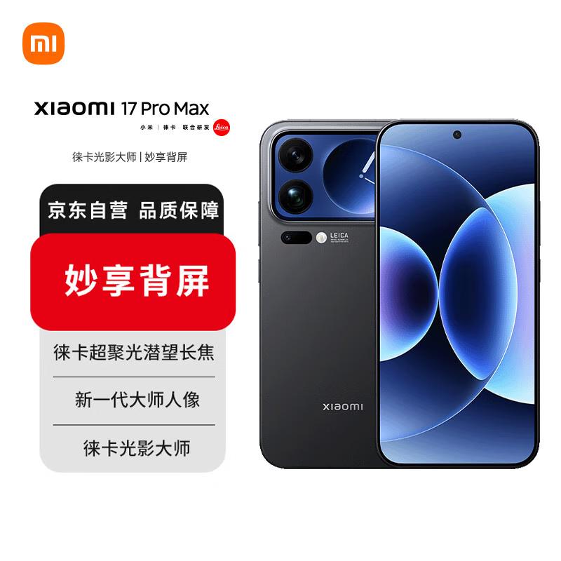 

Xiaomi 17 Pro Max 5G Ultimate Edition Smartphone (CN version) 12GB+512GB