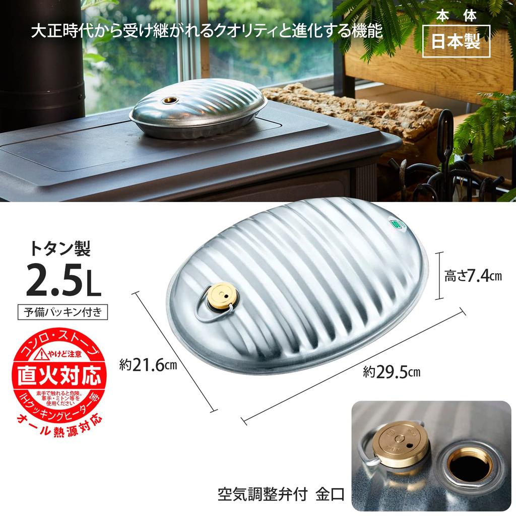 Maruka A-Ace Hot Water Bottle, 2.5L, with pouch, Brown, Direct Heat Compatible, Induction Compatible, Made in Japan, Galvanized Iron