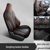 Premium All-Season Leather Car Seat Cushion for Dongfeng Fengshen Haohan