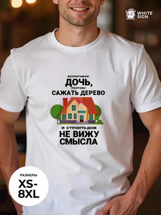 Oversized cotton T-shirt:  I m Raising a Daughter XL