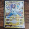 Used Jade Kenki VSTAR UR S9a Battle Region 091/067
