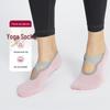 New Arrival Anti-Slip Grey Edge Cross Strap Yoga & Dance Socks