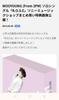 [USED] 2PM Wooyoung ROSE Sony Limited Edition