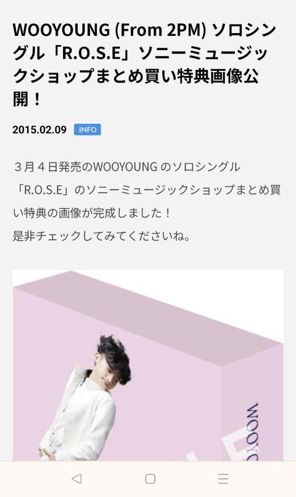 [USED] 2PM Wooyoung ROSE Sony Limited Edition