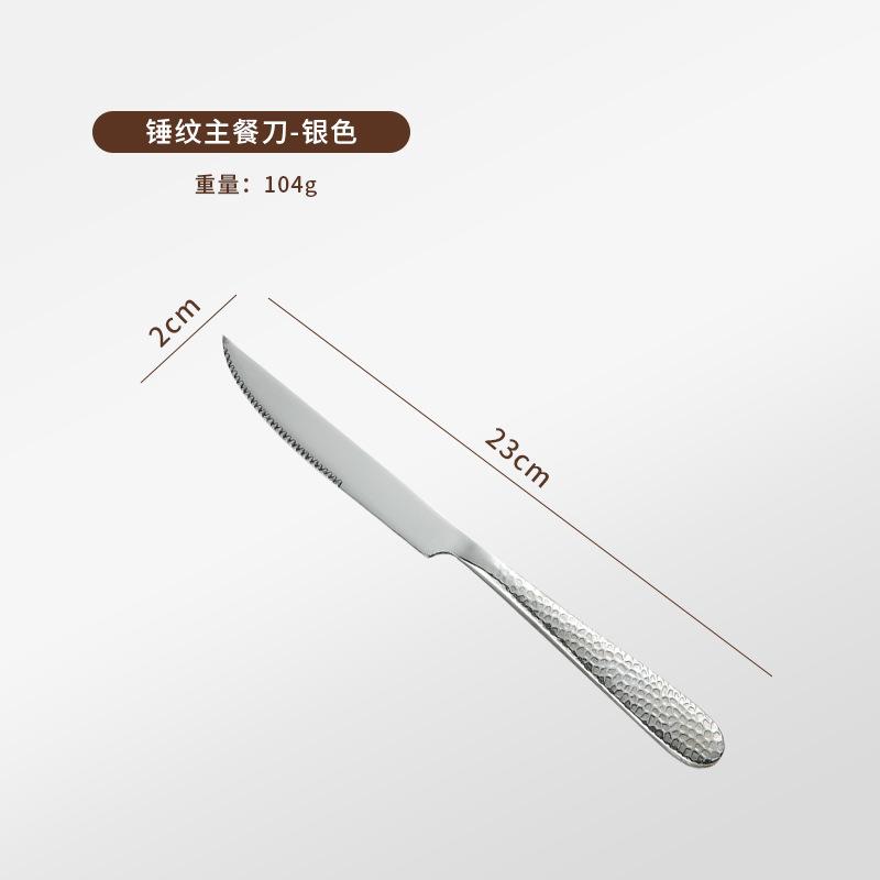 Hammer 304 Edelstahl Steakmesser, Gabel und Löffel Westliches Besteck zweiteiliges Set Kommerzielles Steakmesser und Gabel dreiteiliges Set