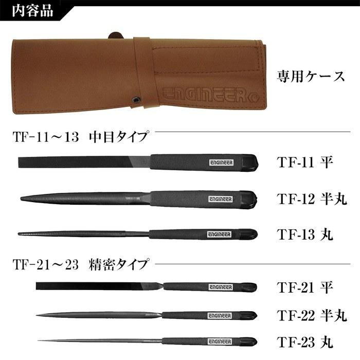 ENGINEER Jet Black File Set, Medium/Fine, 6-Piece with Leather Case, TFS-07