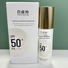 Pechoin Multi-Effect Repair Whitening Sunscreen Essence