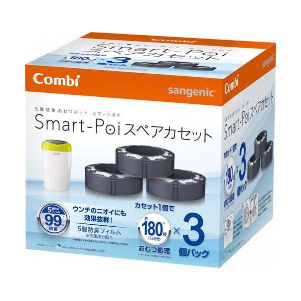 Combi SmartPoi 5 Layer Deodorant Diaper Pot Lead White  Spare Cassette 1 Box 3 Pcs