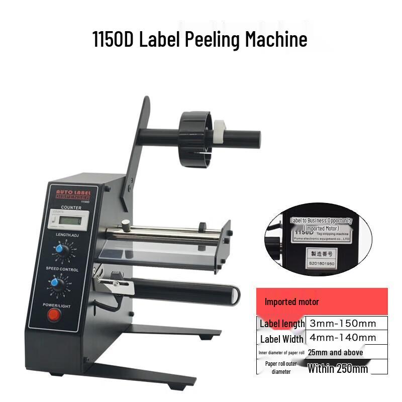 Zhuyuan 1150D Автоматический диспенсер этикеток CN вилка (адаптер в комплекте)