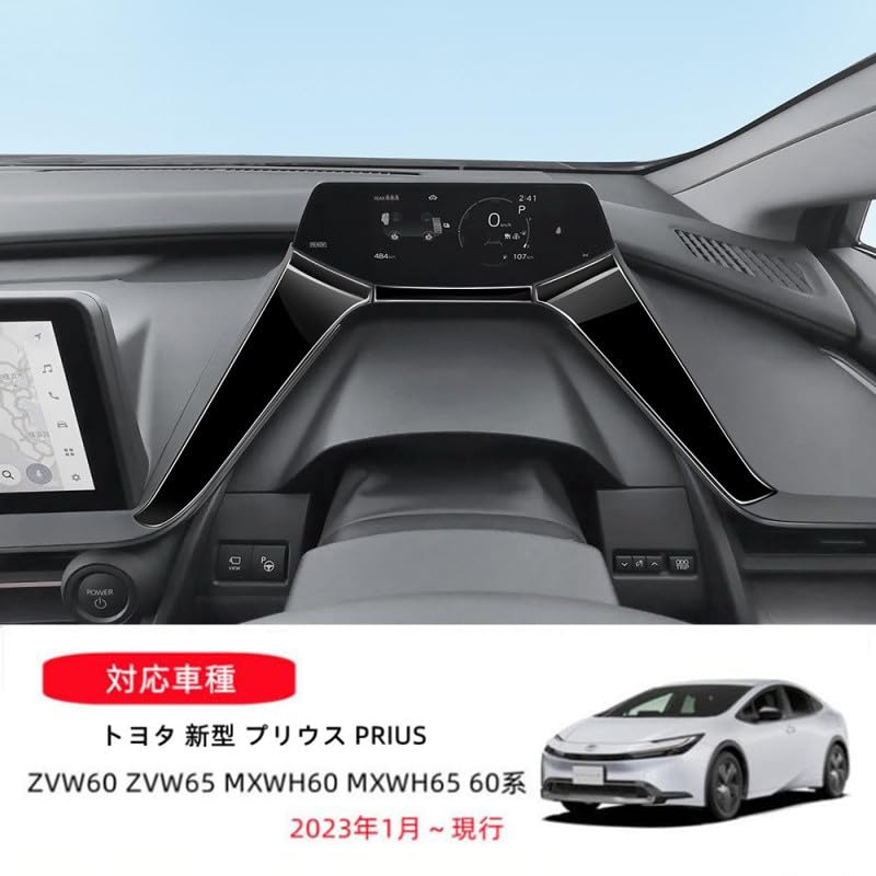 AKUSESARI Toyota New Prius 60 Series Console Panel, Meter Panel Cover, Meter Panel Garnish