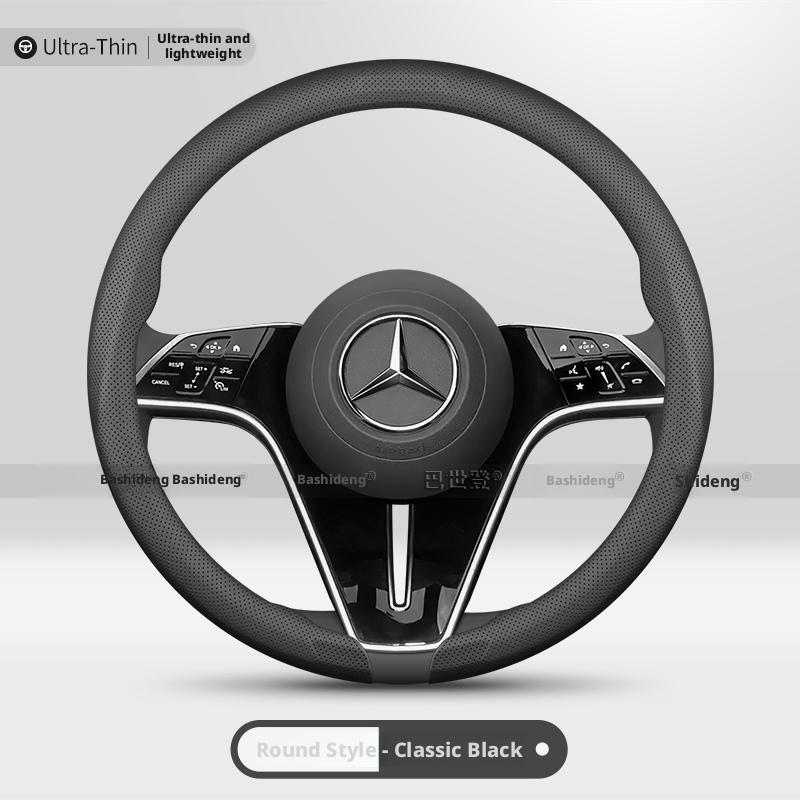 Suitable for Mercedes-Benz steering wheel cover C260l E300lGLCGLB220GLA200l high-end ACE class ultra-thin steering wheel cover