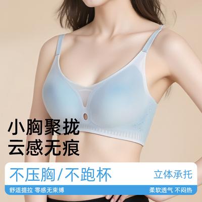 New Lace Breathable Hole Bra Thin, Seamless Soft Support Vest Versatile Bra for Women