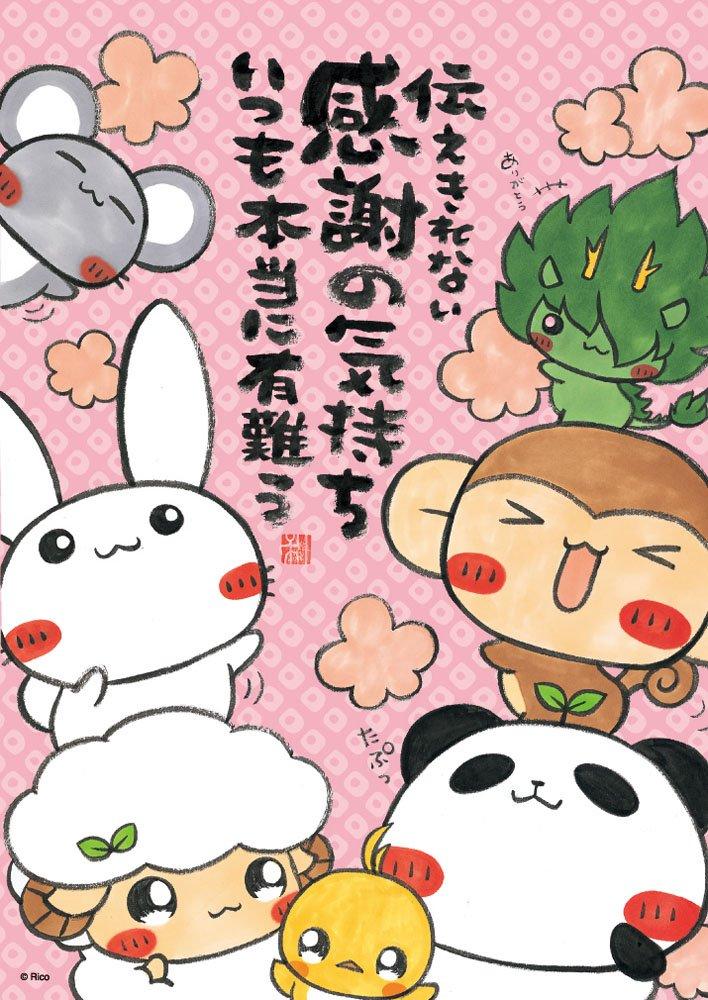 

108-piece jigsaw puzzle Gratitude (18.2 x 25.7 cm)