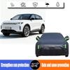 Suitable for LeapmotorC01 C10 C11 C16 T03 S01 Sunscreen, Rain, Snow, Scratch, Waterproof Oxford Cloth Car Cover