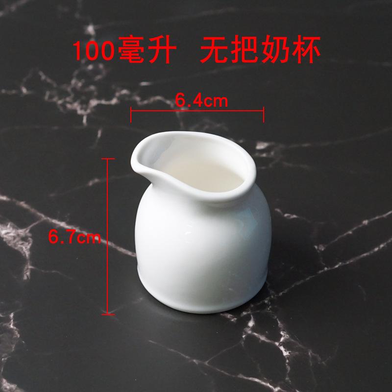 White Ceramic Milk Jar with Handle Milk Pot Seasoning Pot Coffeeware Coffee Milks Cup Western Sauce Pots Sauce Cup Coffee Cups