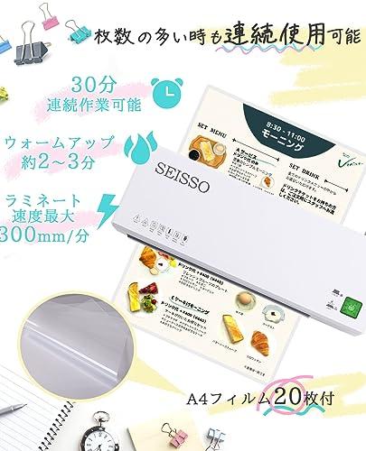 Laminator, A4 Compatible, 3-piece Set: Includes Paper Cutter, Corner Trimmer, 20 Sheets of Laminating Film, 2-minute Warm-up, Jam Prevention Lever, Co
