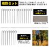 Soomloom Stainless Steel Peg Stake for Fixing TentTarp, Integrated Length 30cm, Camping Tools, Peg Set, 16 Pieces