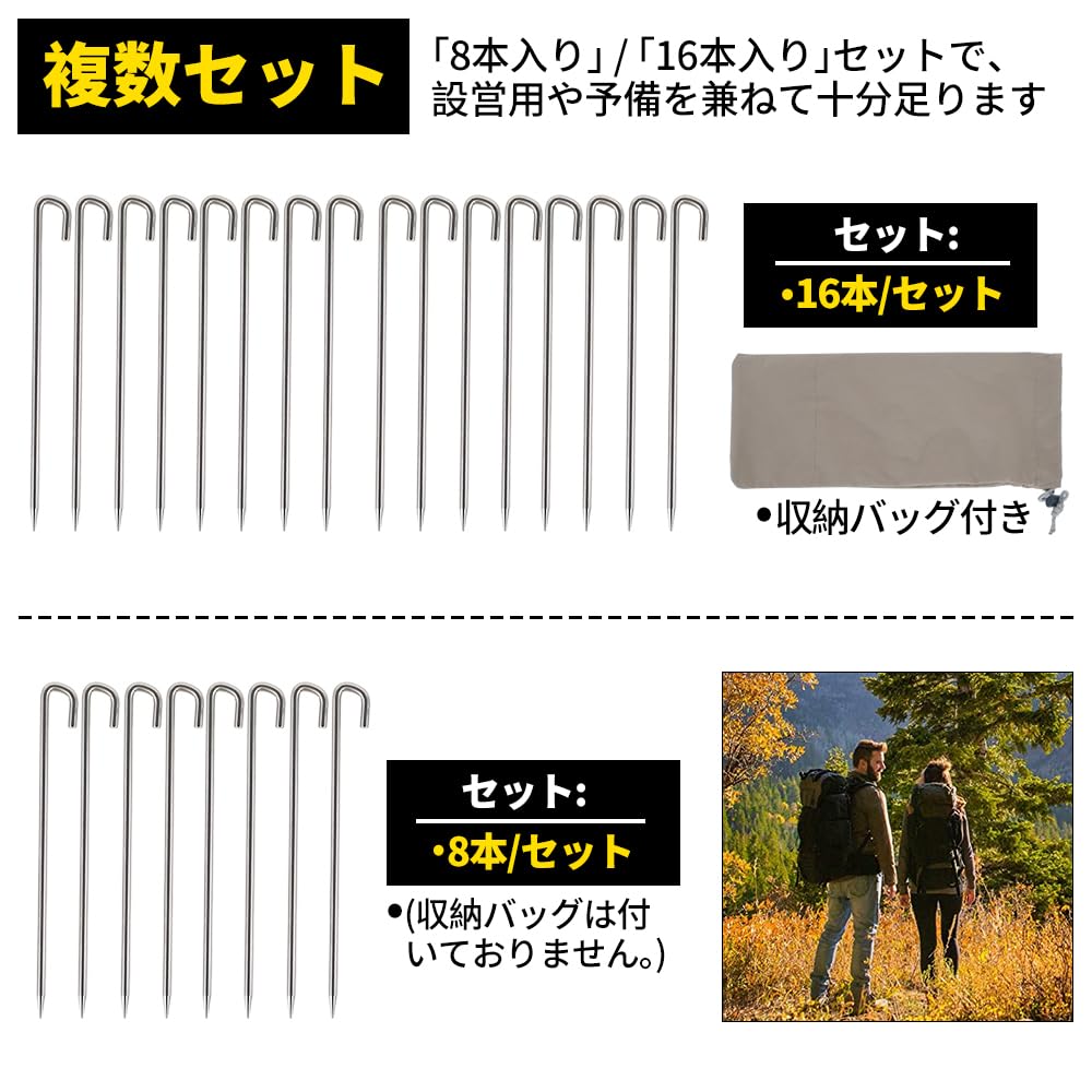 Soomloom Stainless Steel Peg Stake for Fixing TentTarp, Integrated Length 30cm, Camping Tools, Peg Set, 16 Pieces