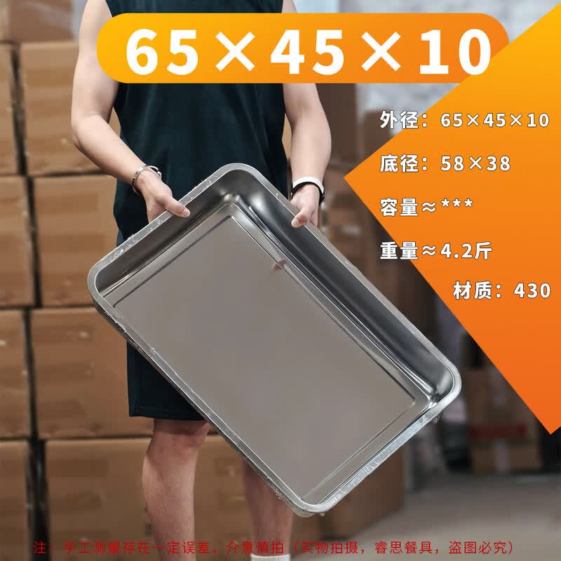 Large Stainless Steel Multi-purpose Rectangular Tray