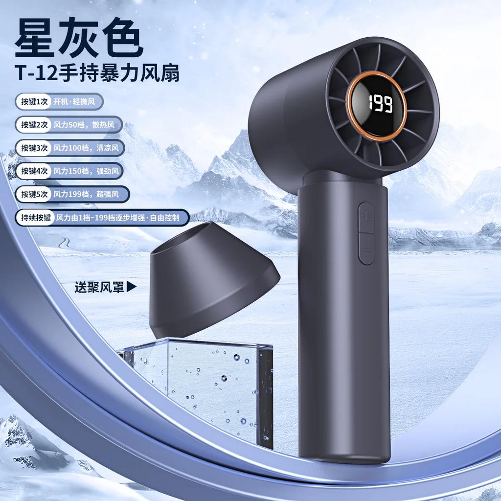 Hot Selling Portable Fan Semiconductor Refrigeration High-Speed Fan Rechargeable Handheld Outdoor Turbo Fan Air Conditioner