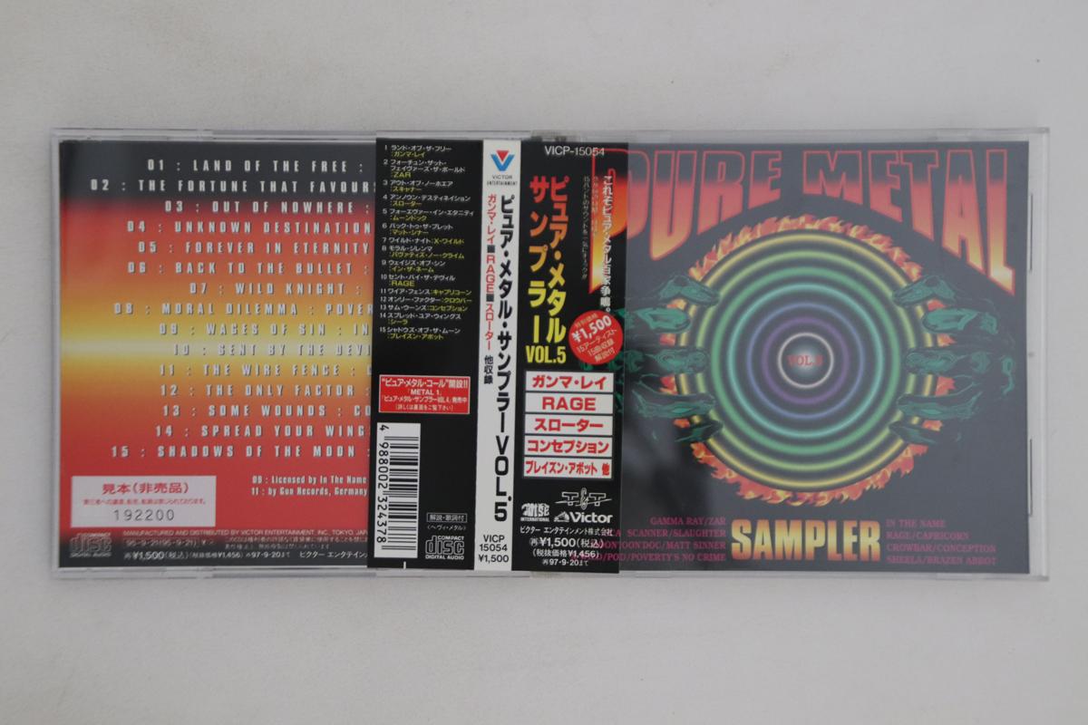 

CD РАЗНОЕ - Pure Metal Sampler Vol. 5 VICP15054PROMO VICTOR 1995 Japan Obi Rock Used