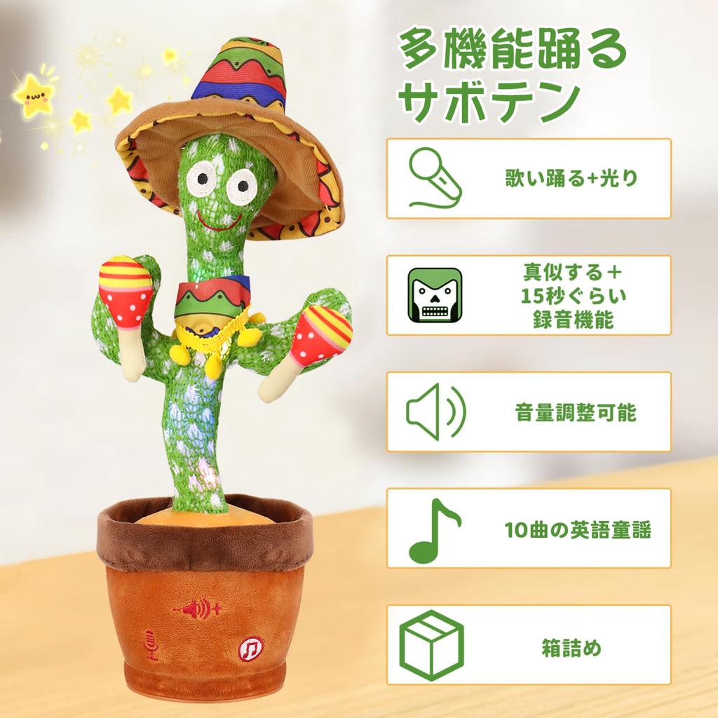 MIAODAM Cactus Moving Talking Dancing Birthday Christmas New Dancing Cactus Voice Imitating Plush Dancing Cactus Toy Christmas Volume 10 Nursery