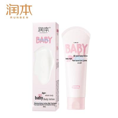 Runben Baby Moisturizing Body Lotion